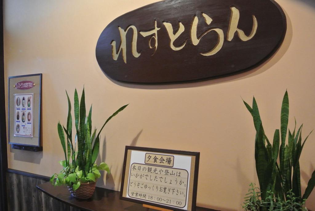 Yakushima Green Hotel Kültér fotó